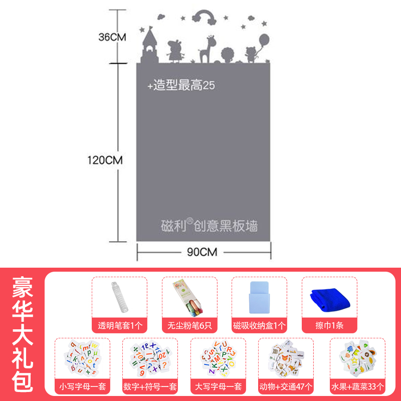 黑板墙贴家用环保磁性墙膜可移除儿童房墙贴墙面装饰白板涂鸦贴i.