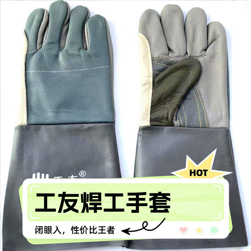 皮革手套经久耐用缝线皮质防护