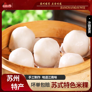 苏州特产米粿浙江手工美食零食速食早餐小吃健康速冻冷冻良心包点
