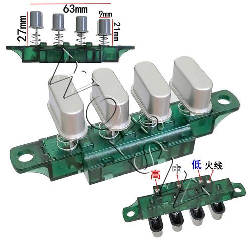 椭圆高低琴键开关 电风扇台扇落地扇通用按键 四键三档调速按钮