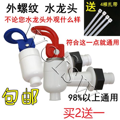 包邮红蓝冷热家用配件外螺纹水嘴