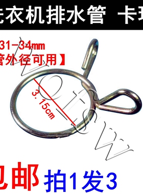 管束管箍卡子强力卡箍洗衣机卡扣通用加厚管夹喉箍卡扣排水管