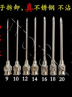 不锈钢空芯针 斜口空心针头 8#9#10#12#14#18#16#20号 拆元件针脚