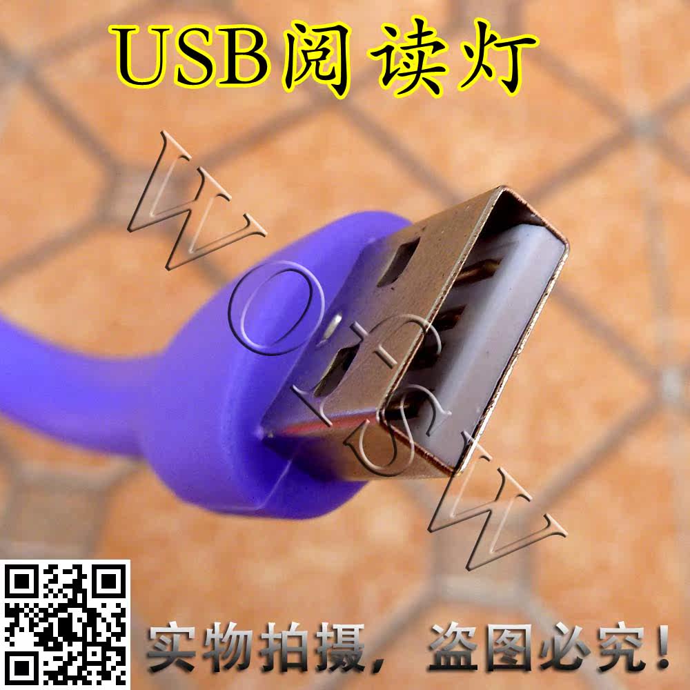 Lampe USB - Ref 378707 Image 3