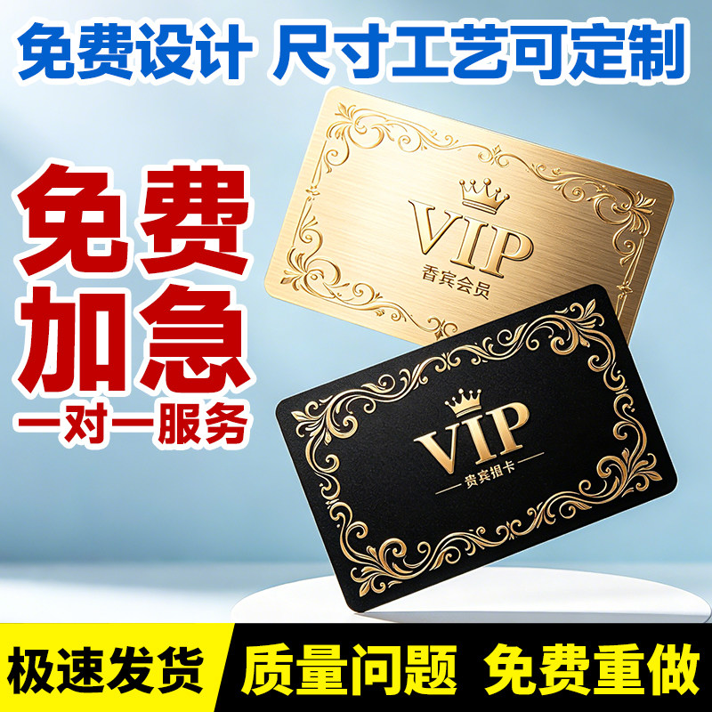 会员卡片定制刮刮积分pvc硬卡名片磁条ic卡异型卡制作理发美发店铺会员卡管理系统充值消费一体机vip卡定制