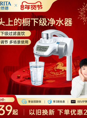 BRITA碧然德OnTap龙头净水器厨房自来水过滤器家用直饮净饮机