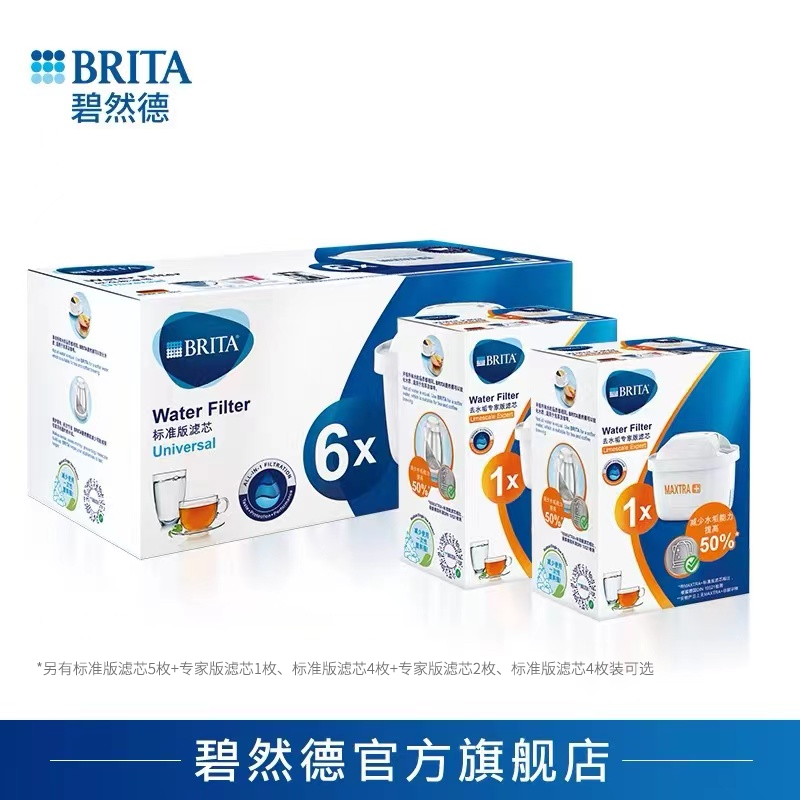 BRITA/碧然德净水壶滤芯