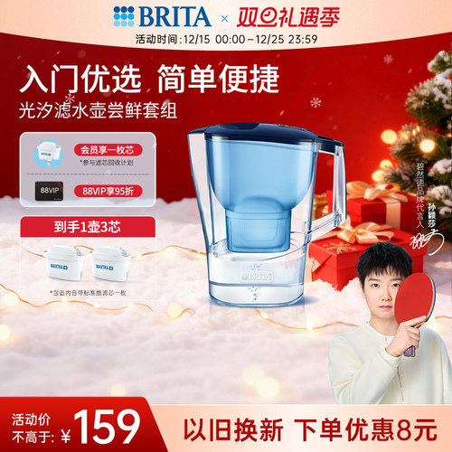 碧然德净水壶家用净水器1壶3芯