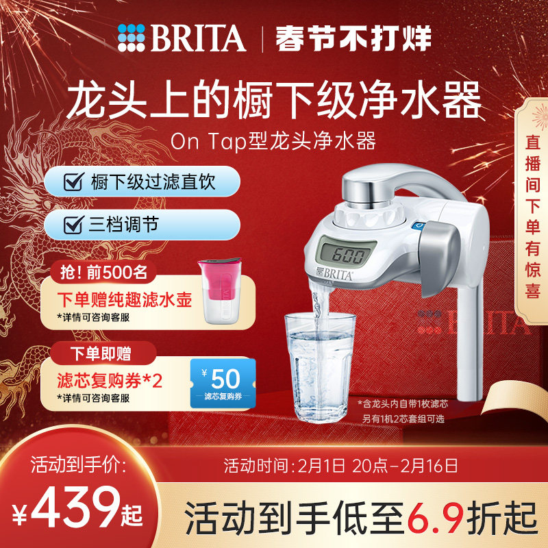 BRITA碧然德OnTap龙头净水器厨房自来水过滤器家用直饮净水器