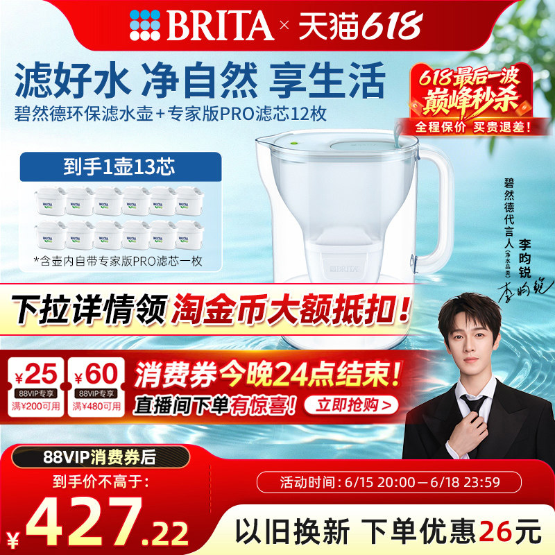 环保系列滤水壶到手1壶13芯