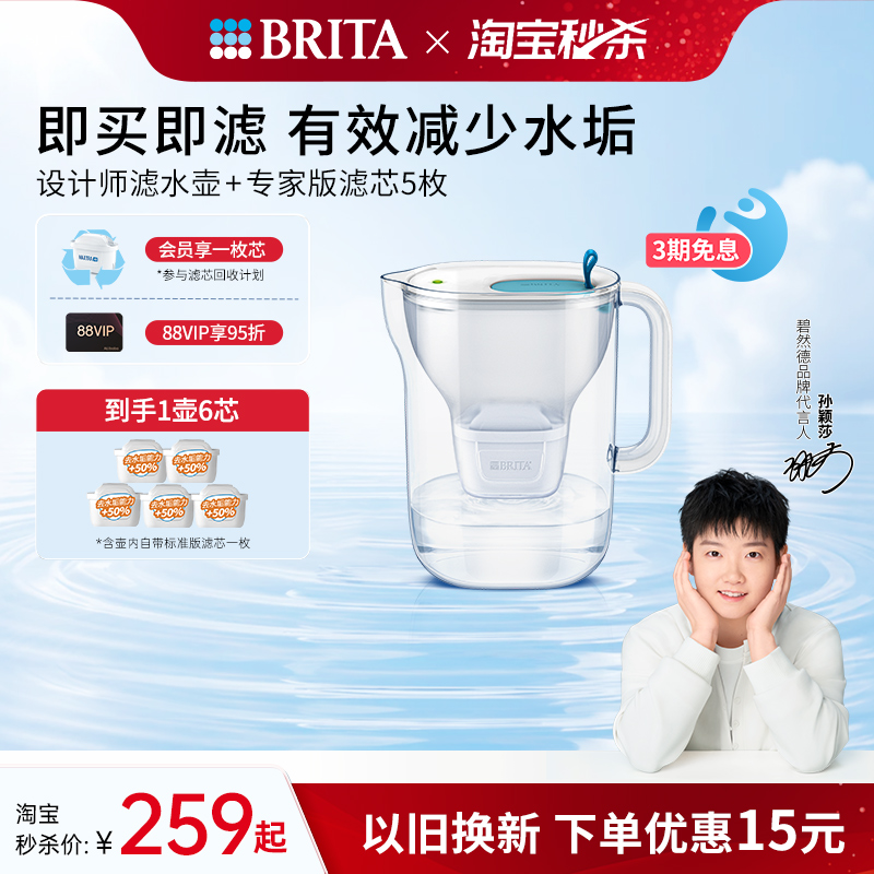 碧然德滤水壶家用净水器1壶6芯