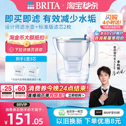碧然德家用净水壶净水器1壶3芯