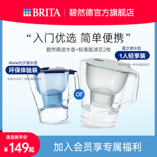 BRITA碧然德净水壶家用净水器自来水过滤水壶+标准版滤芯2枚套装