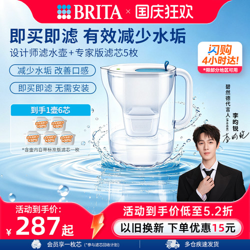 碧然德滤水壶家用净水器1壶6芯