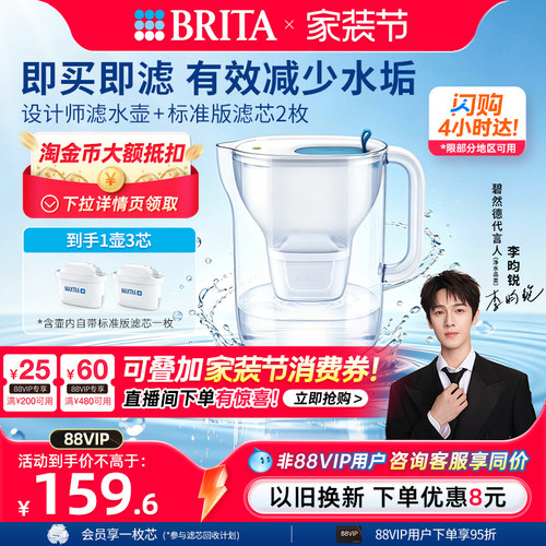 碧然德家用净水壶净水器1壶3芯
