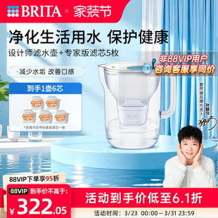 专家版 碧然德滤水壶净水器净水壶设计师 滤芯5枚 直播专属