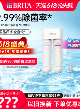 碧然德U5净水器家用直饮自来水超滤净水机过滤净饮机饮水机