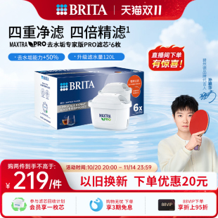 BRITA碧然德过滤净水器家用厨房滤水壶去水垢专家版 PRO滤芯6枚