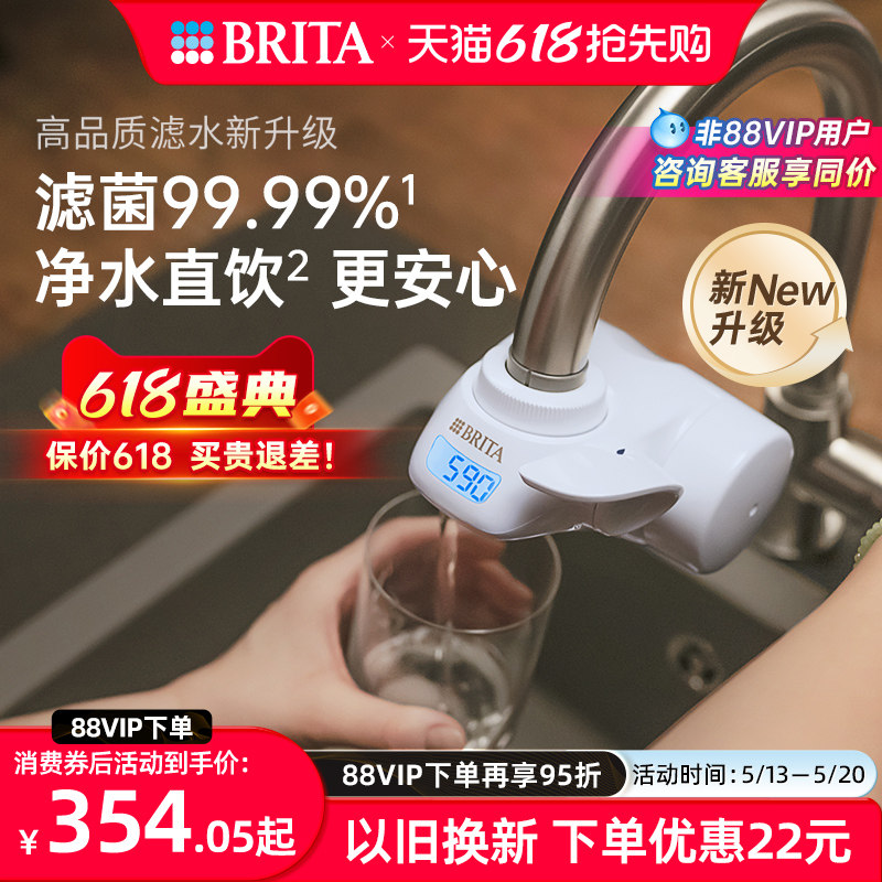 BRITA碧然德OnTap龙头净水器厨房自来水过滤器家用直饮净饮机