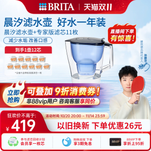 碧然德家用过滤水壶晨汐壶1壶12芯套组