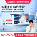 BRITA碧然德过滤净水器家用厨房滤水壶去水垢专家版 PRO滤芯6枚