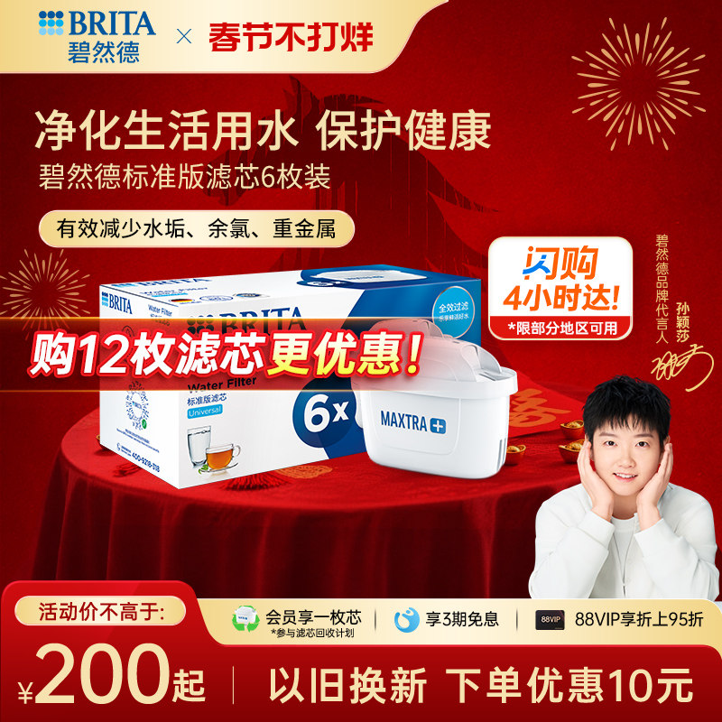 BRITA碧然德滤芯滤水壶家用净水器净水壶滤芯