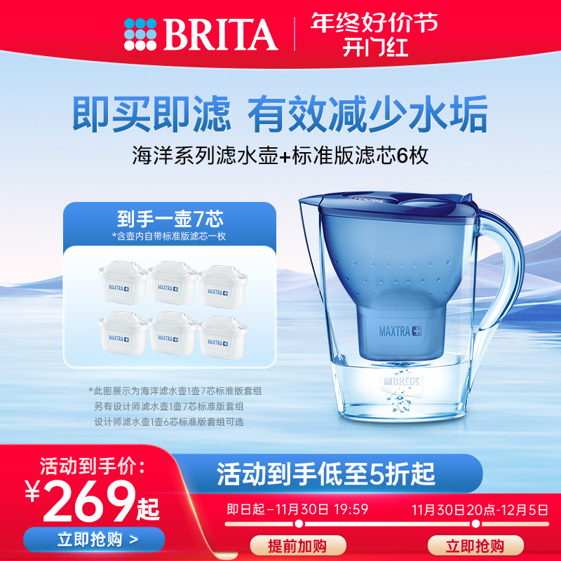 BRITA碧然德滤水壶滤芯净水器家用净水壶设计师壶海洋壶+滤芯套组