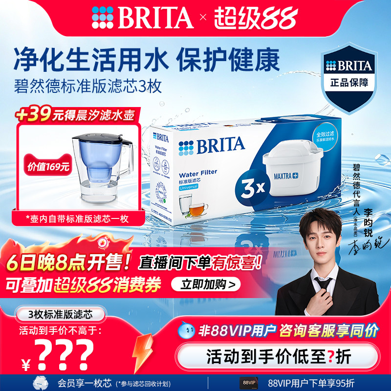 brita过滤滤芯碧然德活性炭图片