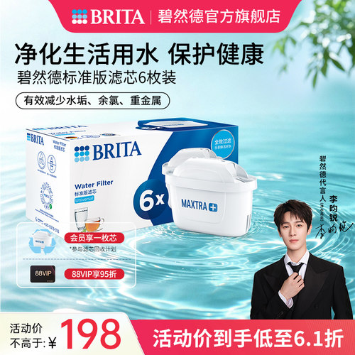 brita碧然德滤芯水壶家用