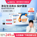 BRITA碧然德净水器家用厨房滤水壶净水壶滤芯正品 孙颖莎推荐