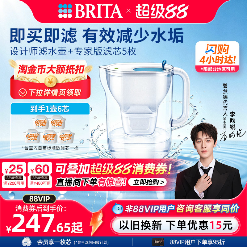 【李昀锐推荐】BRITA碧然德过滤水壶净水器净水壶设计师壶1壶6芯