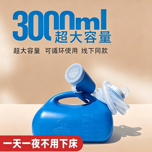 防臭夜壶老人卧床起夜小便尿壶