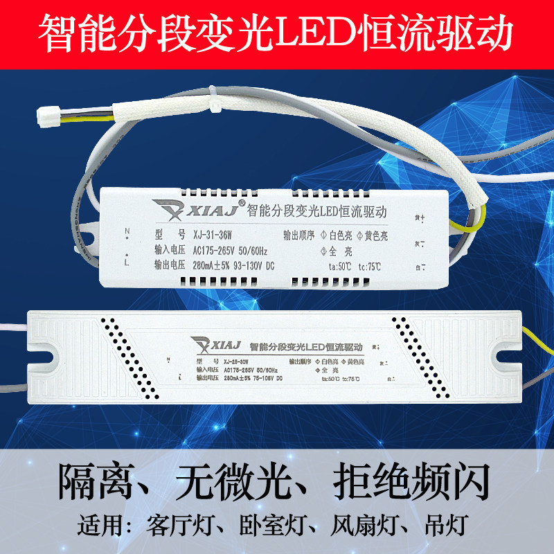 xiaj intelligence Section led Constant drive source Ceiling lamp controller transformer Ballastin the Decoration main material , Lamps , Lighting Accessories  category - from Buy2taobao.com to provide professional Taobao agent buy service