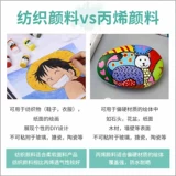 Текстильный пигментированный водонепроницаемый акрил, комплект, тканевая спортивная обувь, краситель, футболка, 18 цветов, ручная роспись, граффити, делается под заказ, DIY