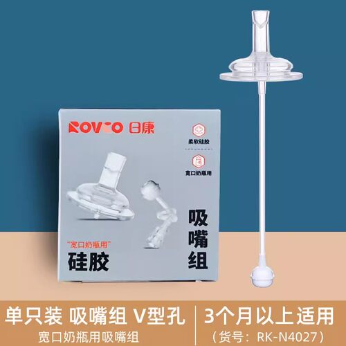 适配日康PPSU宽口奶瓶吸管重力球配件 奶瓶转换水杯吸嘴学饮吸管