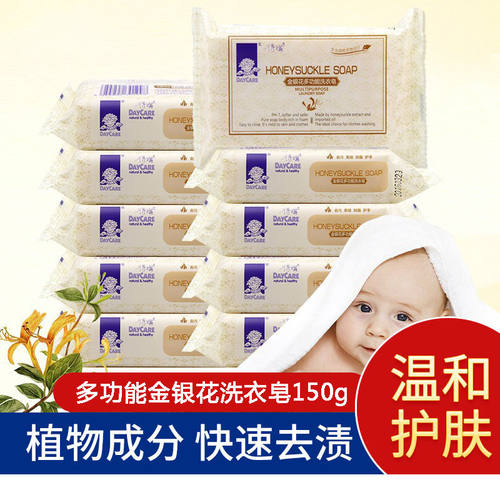 得琪婴儿洗衣皂150g*12块促销装宝宝新生儿专用金银花多功能皂