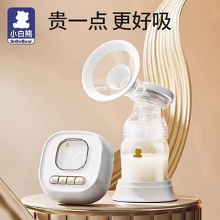 款 小白熊周年庆经典 吸奶器电动母乳全自动集乳器免手扶单边挤奶器
