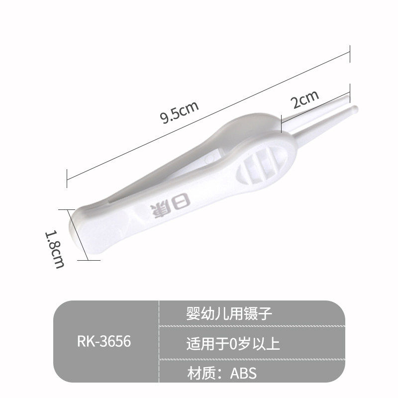 日康婴儿清洁镊子宝宝小镊子夹鼻屎鼻腔清洁镊子新生儿鼻屎清理器