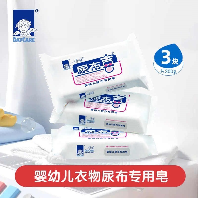 得琪 尿布喜婴儿洗衣皂宝宝洗衣肥皂bb皂 新生儿清洁皂128g*3块装,婴童洗护,宝宝洗衣皂/尿布皂,淘宝优惠券,粉丝福利购,淘宝优惠卷
