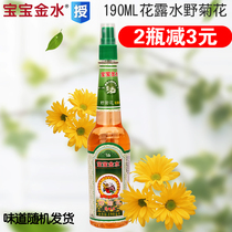 Baobaojinshui baby dew 190ml baby children's outdoor mosquito repellent, refreshing and anti mosquito liquid