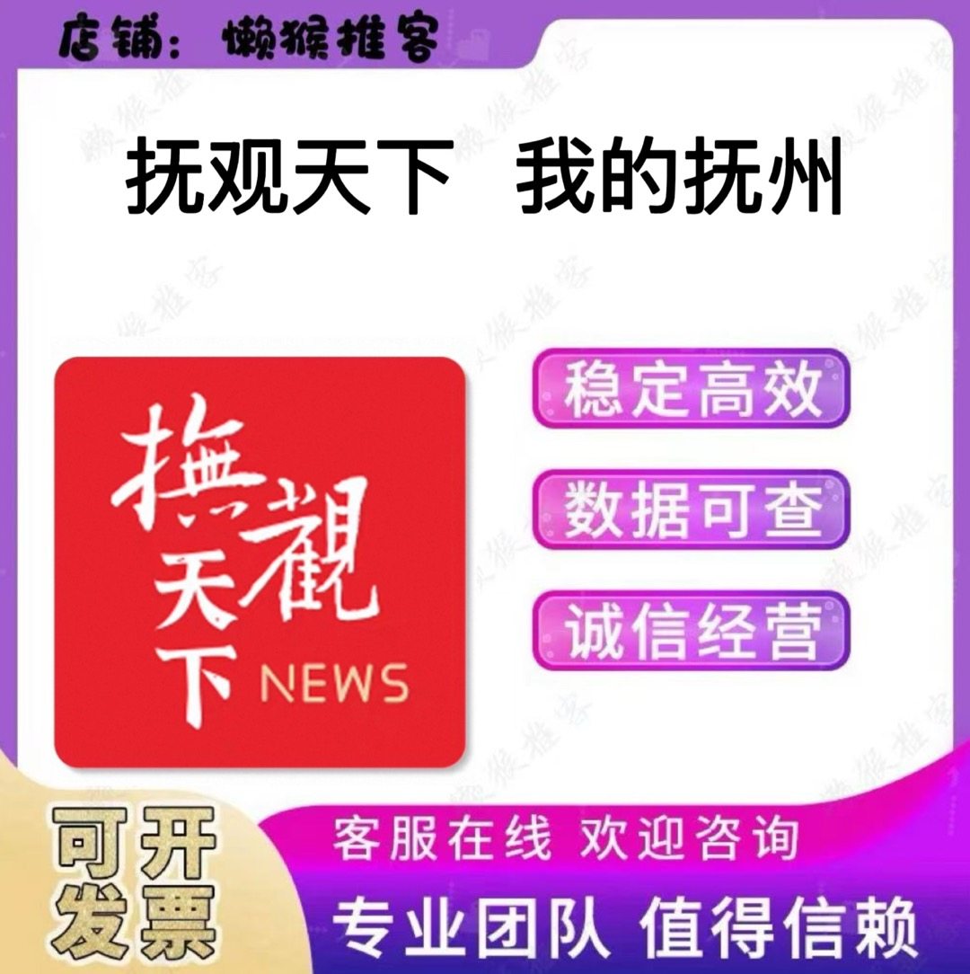 抚观天下 我的抚州 推荐人 填地址碳币完成kpi  扫码注册拉新用户