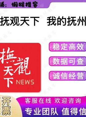抚观天下 我的抚州 推荐人 填地址碳币完成kpi  扫码注册拉新用户