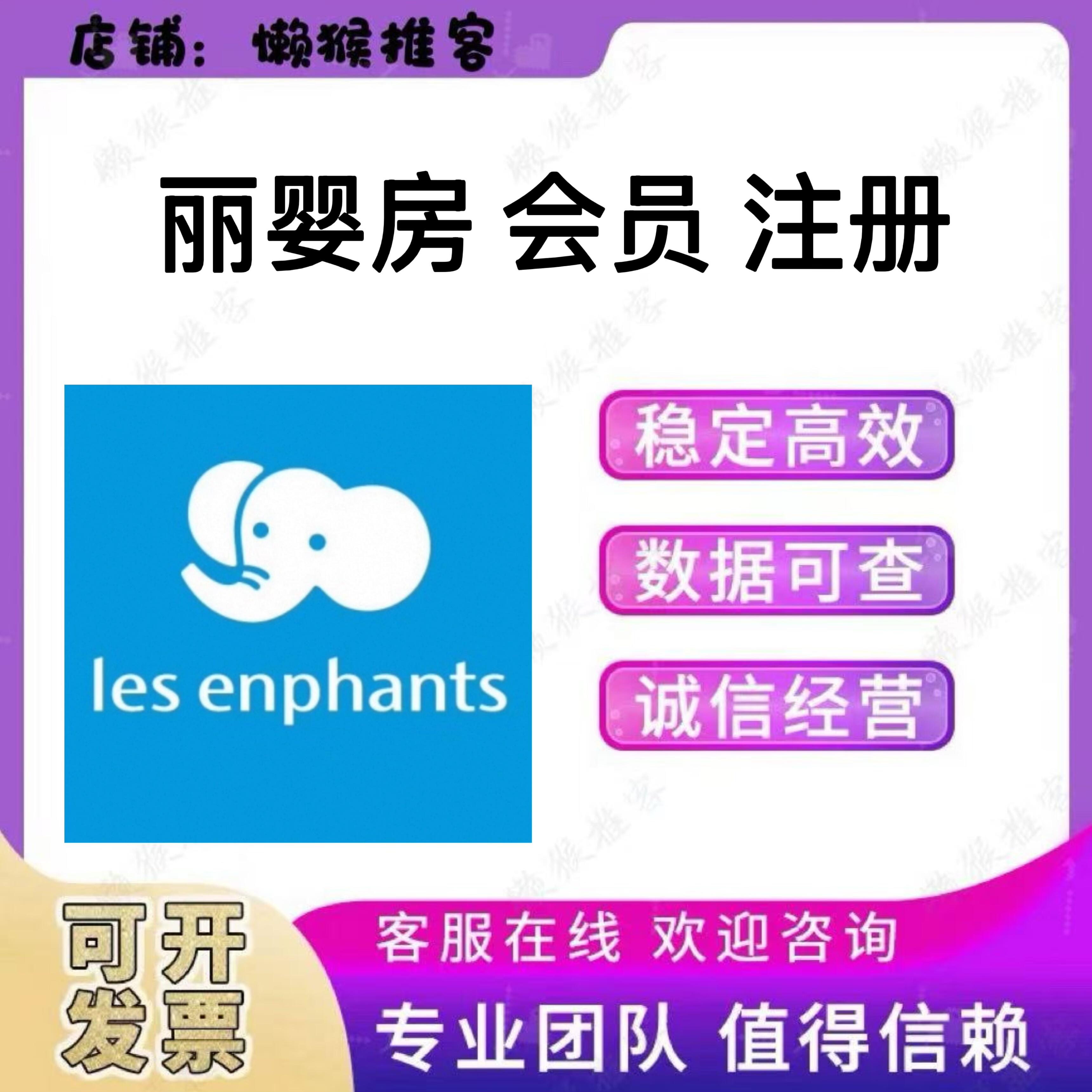 丽婴房 会员 注册 扫码 公众号 小程序 拉新 邀请新用户 包数据