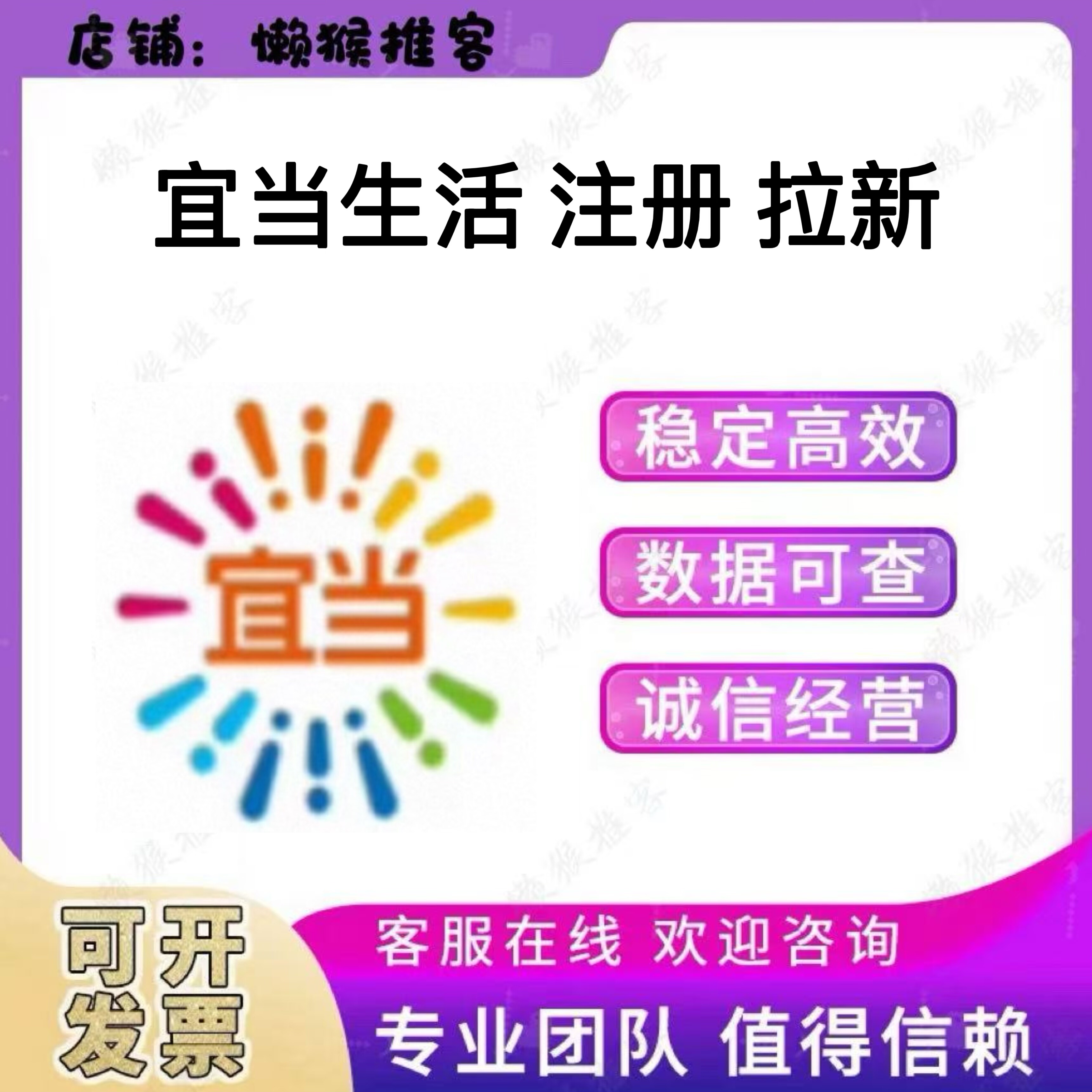 日照银行宜当生活拉新会员注册添加扫码小程序邀请新用户手机银行
