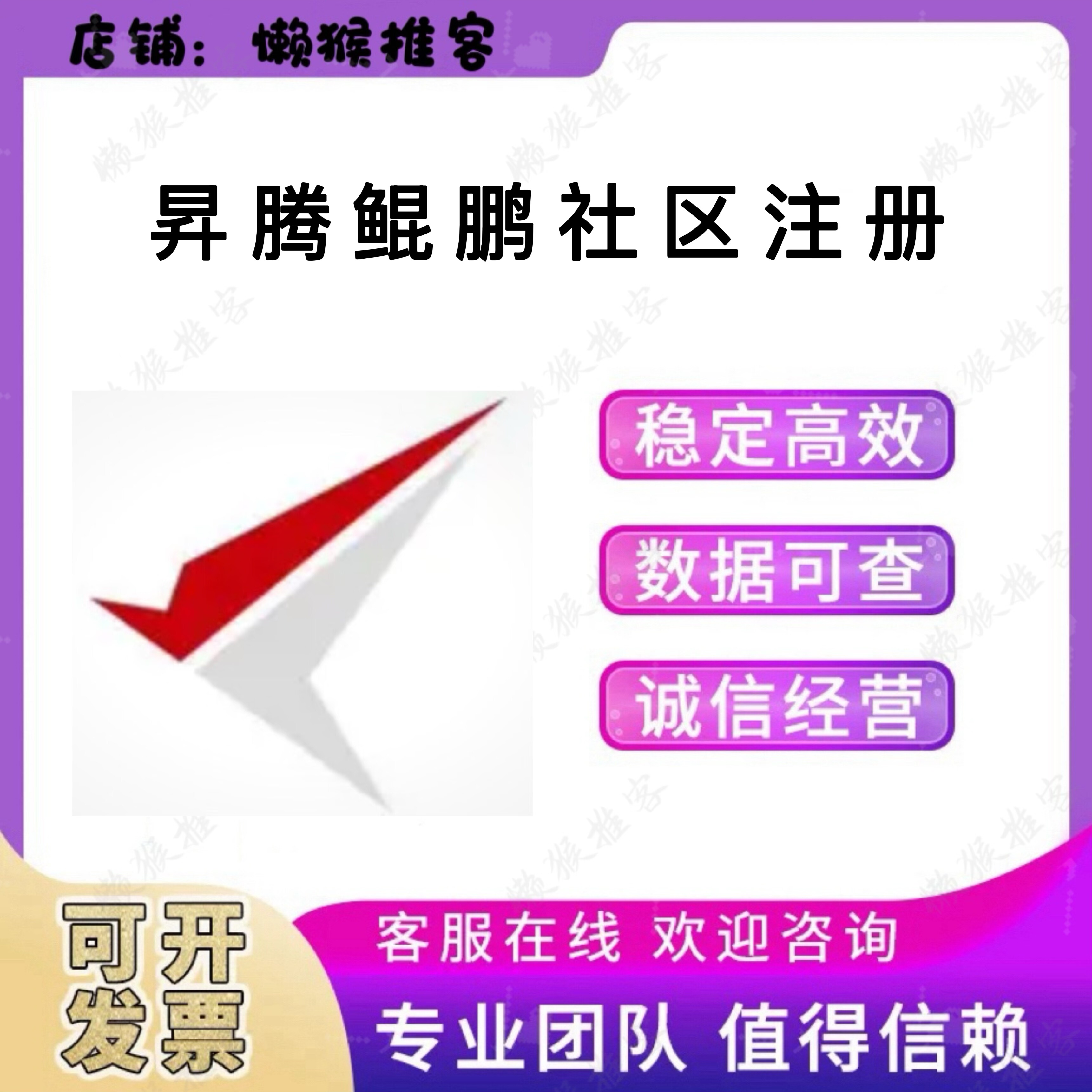 昇腾 鲲鹏 社区扫码注册 昇腾 鲲鹏开发者 邀请拉新用户   小程序