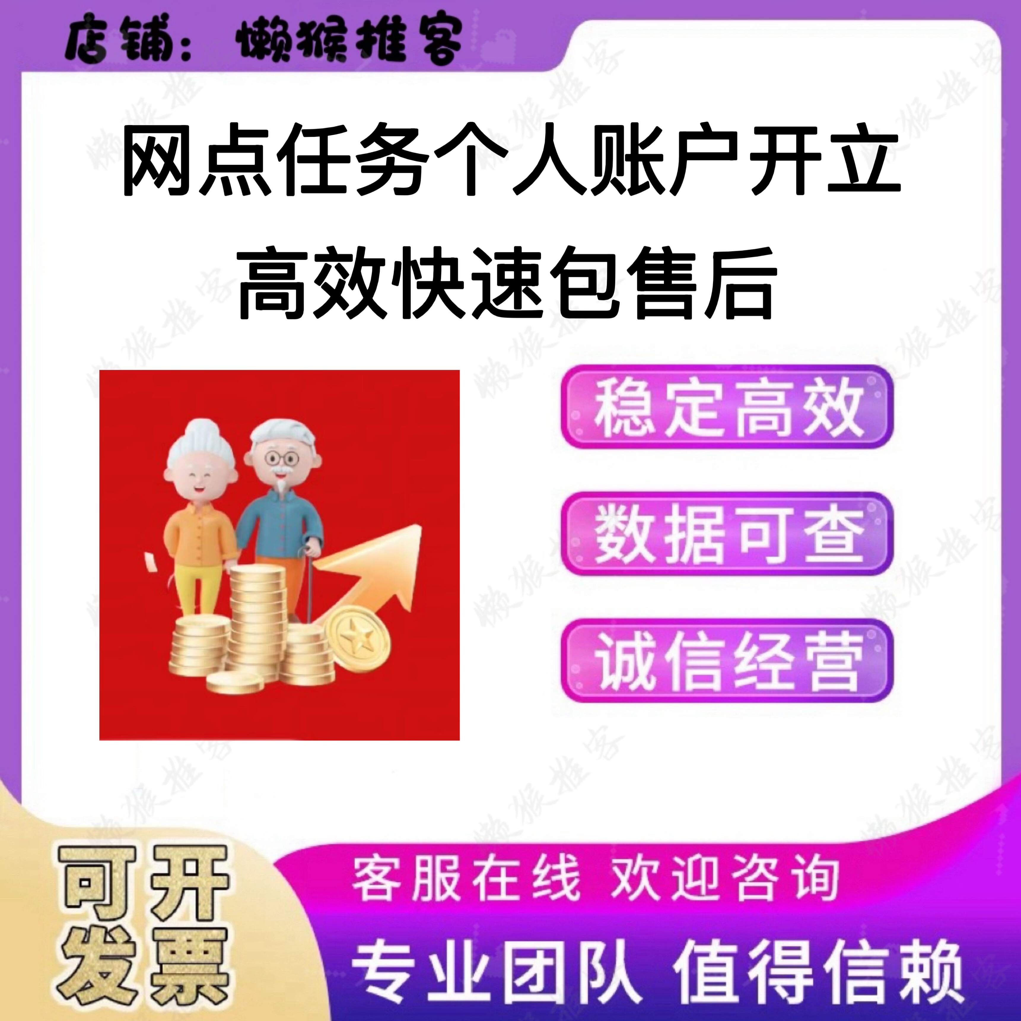 高效快速 办理个人养老账户开立 个人账户 养老指标任务 真实开户