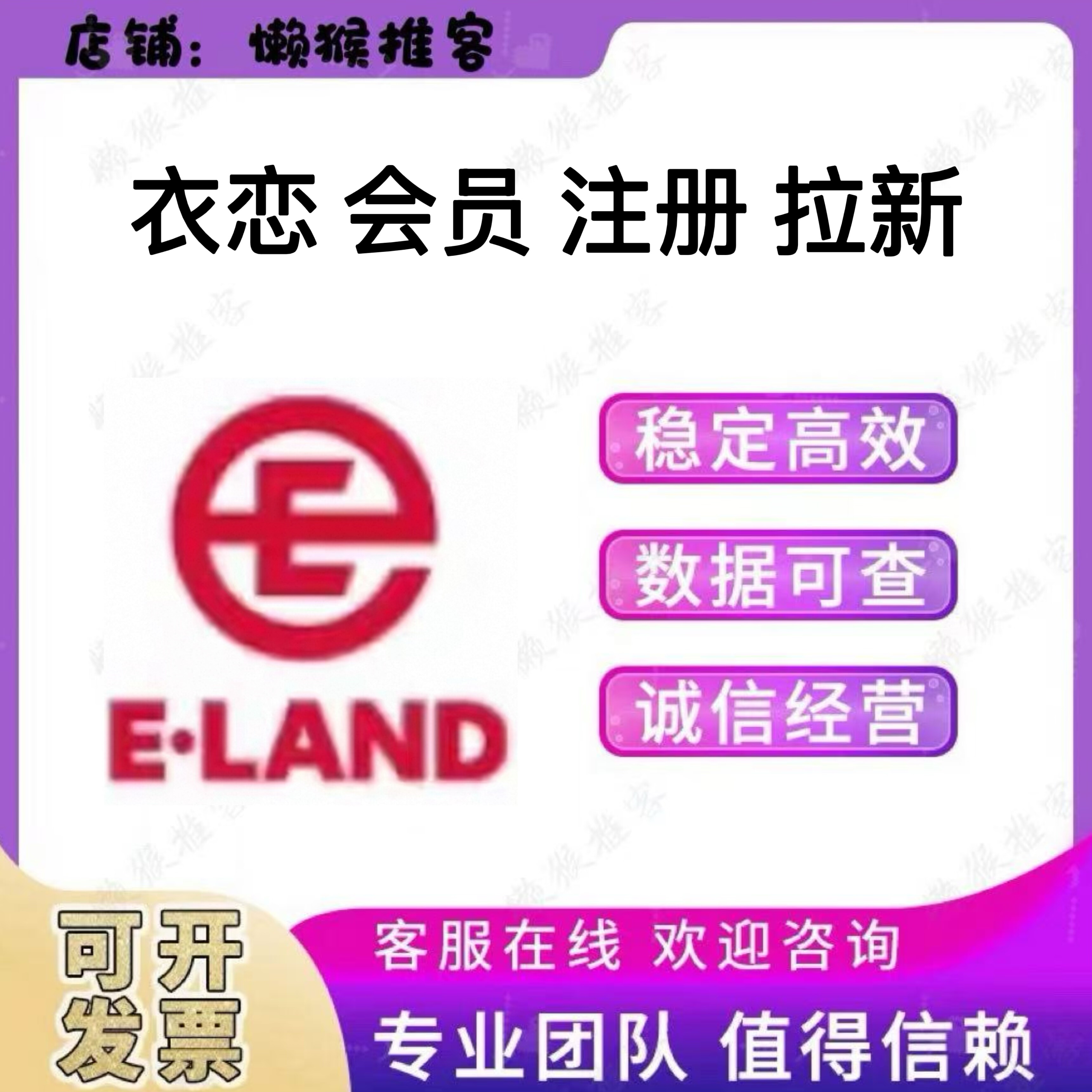 衣恋会员注册 曼妮芬 上海睿范服饰小程序公众号扫码拉新邀请用户