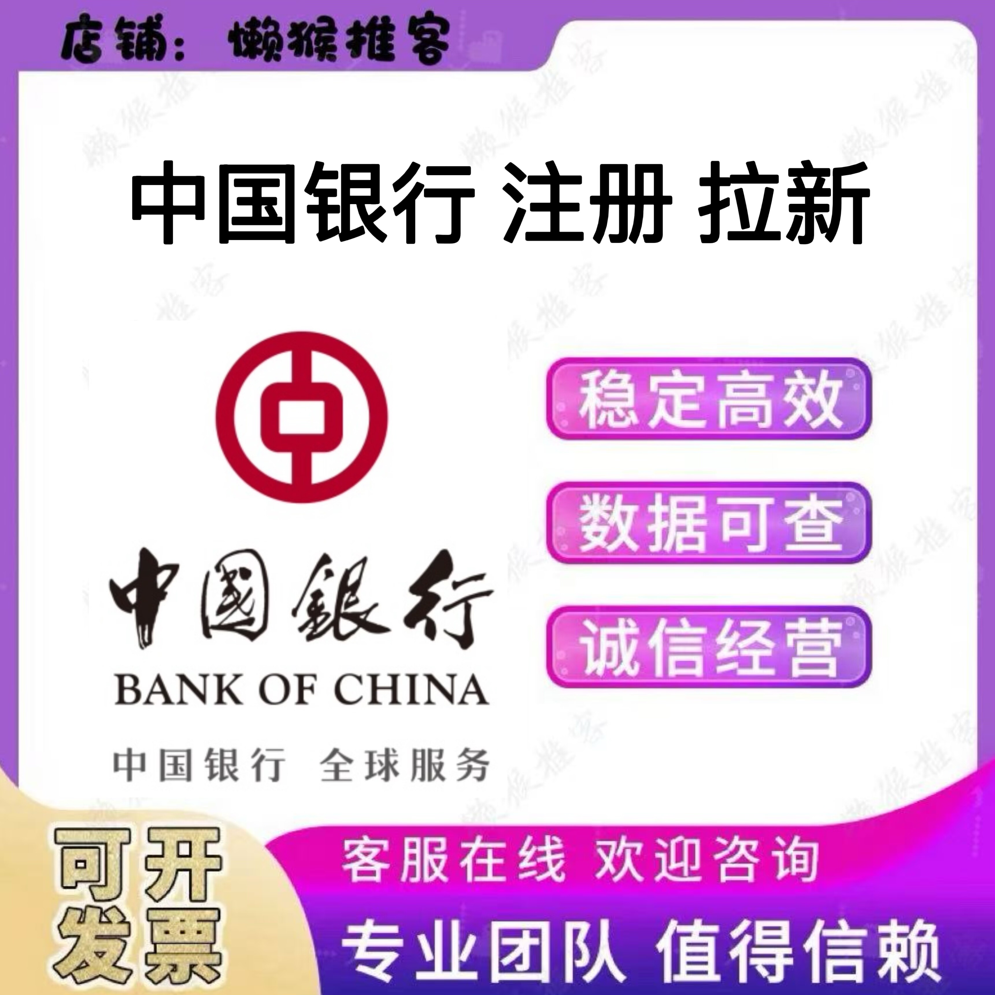 中国银行 手机银行注册 中行新客户签约 绑卡二类户 扫码拉新用户