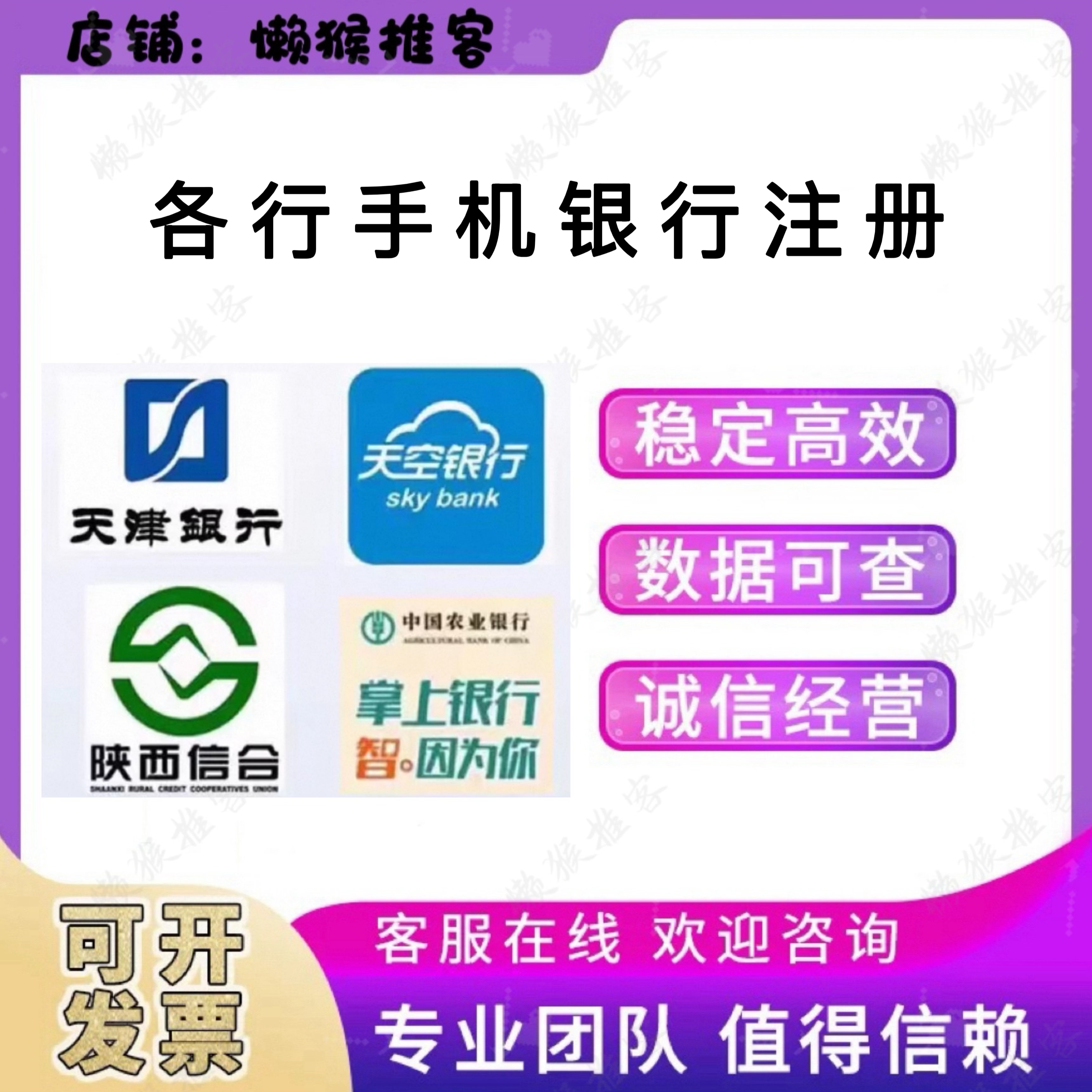 农行掌银 兰州 吉林 天津 邮储 天空 哈尔滨 华夏 手机银行  农商