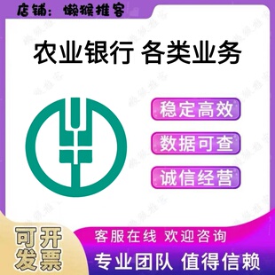 农行掌银拉新注册 上 中国农业银行 微服务 客户企业认证绑定添加